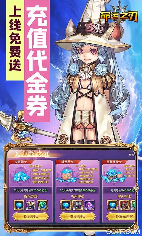 命运之刃神魔战宠版截图2