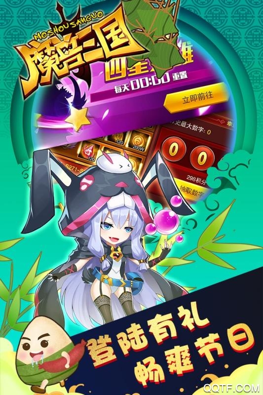 魔兽三国福利版截图3