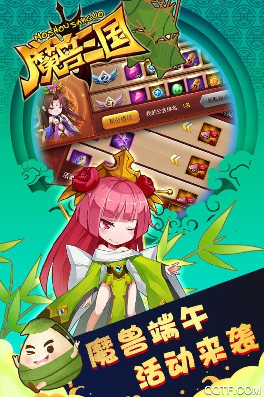 魔兽三国福利版截图2