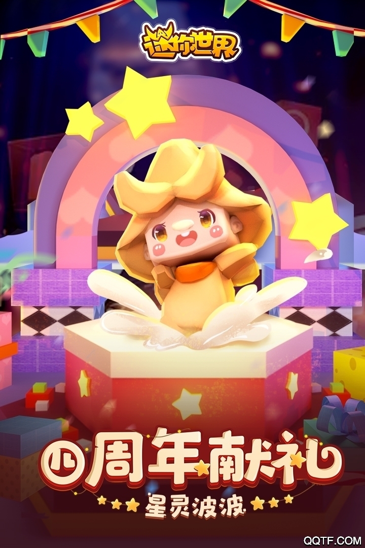 迷你世界旧版本可进去截图2