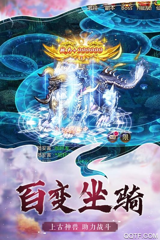 仙魔尘缘破解版截图3