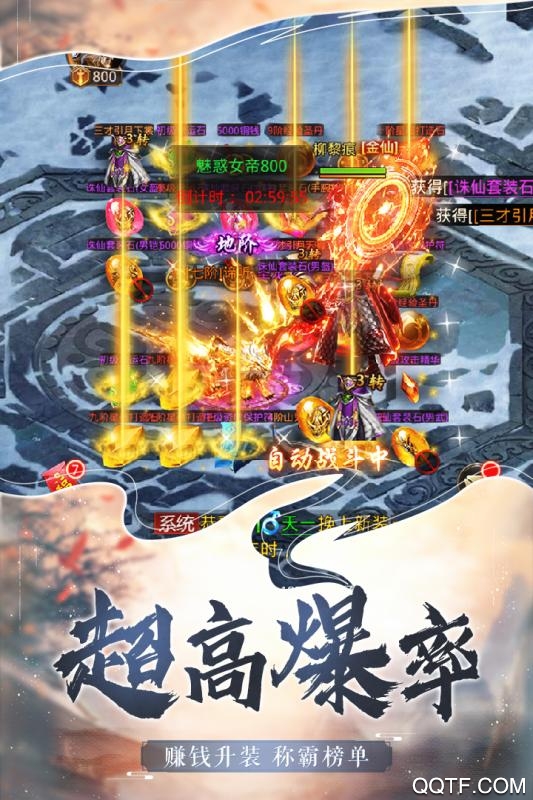 仙魔尘缘破解版截图2