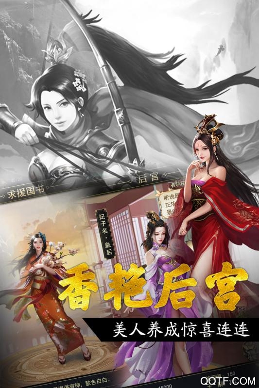 王者光辉腾讯版截图2