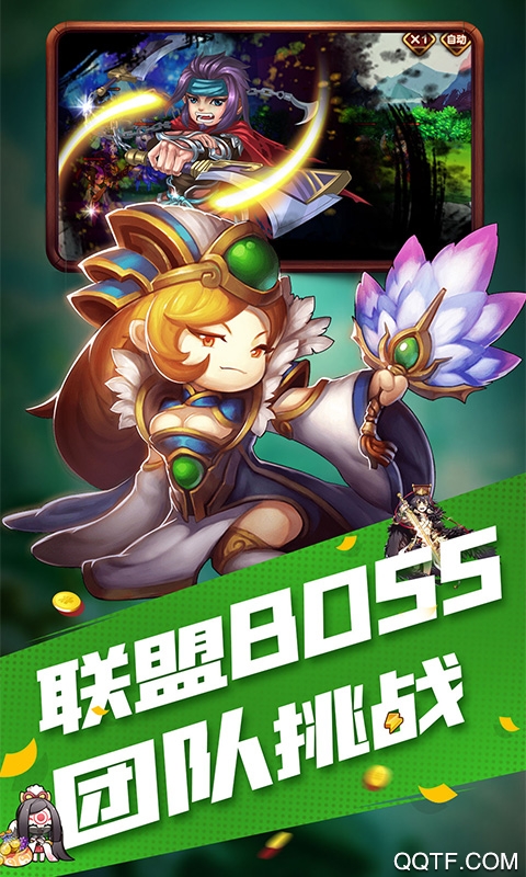 风暴三国上线送v5版截图2