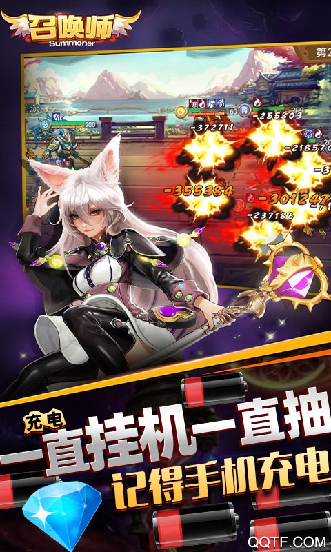 召唤师送无限连抽版