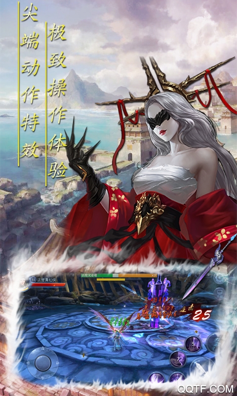 破天刀BT版