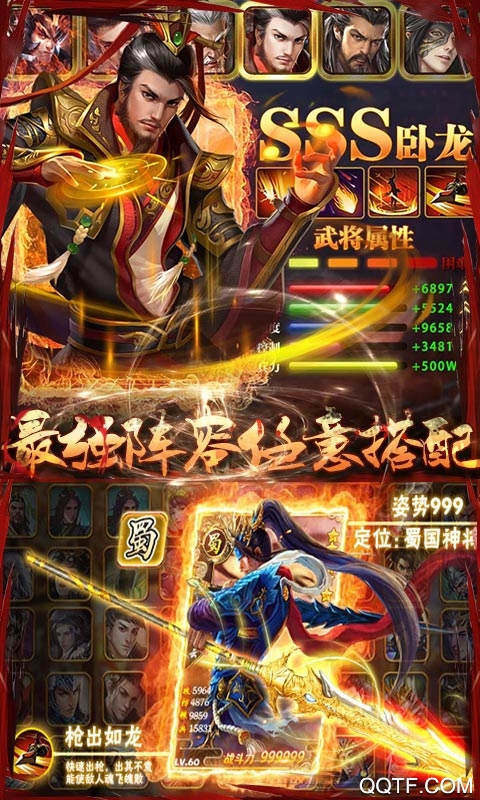 无双魏蜀吴刷元宝版截图2