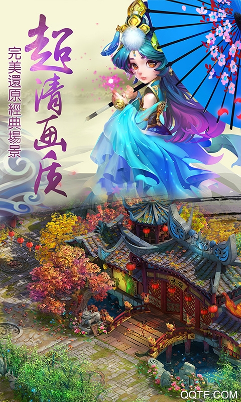 大话仙境单机版截图2