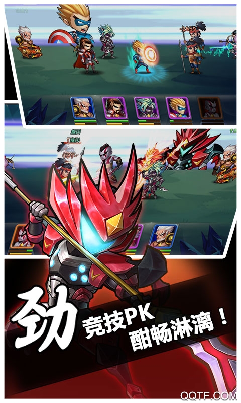 优拓中华英雄商城版