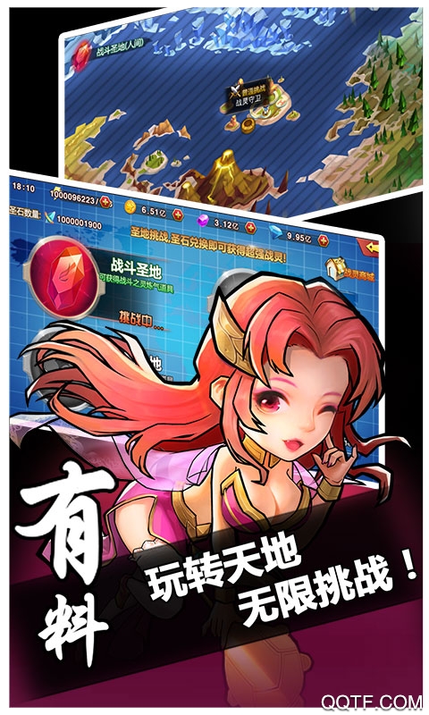 优拓中华英雄商城版截图2
