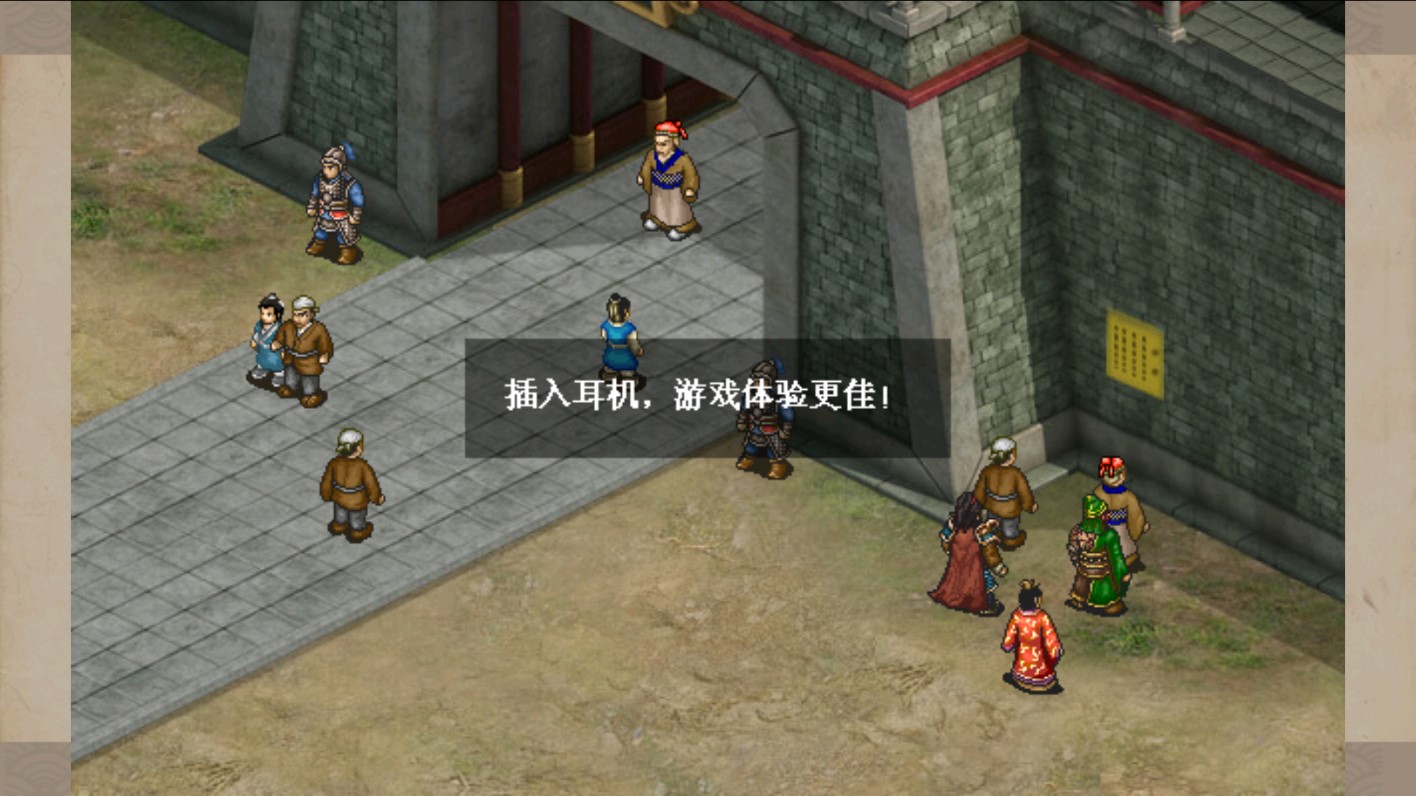 三国志五虎传官方版截图3