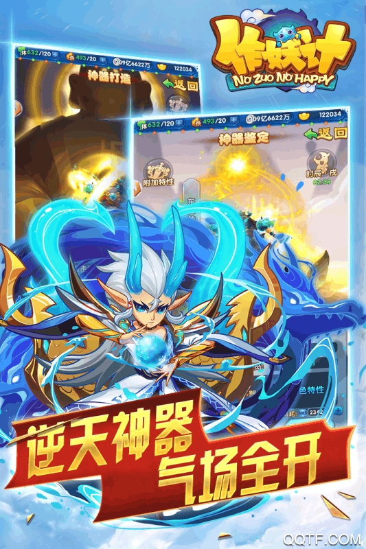 作妖计内购破解版2020截图2