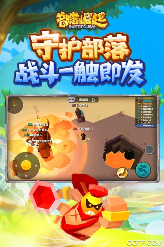 部落崛起破解版截图2
