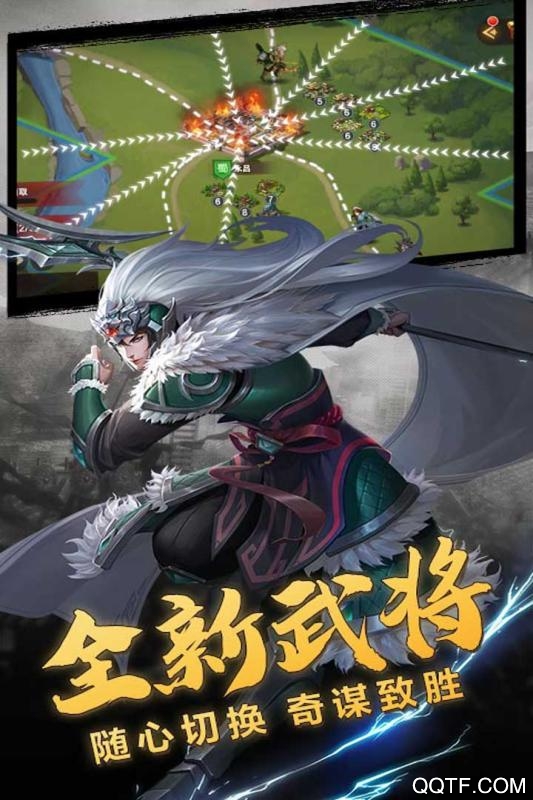 乱点三国加速版截图2