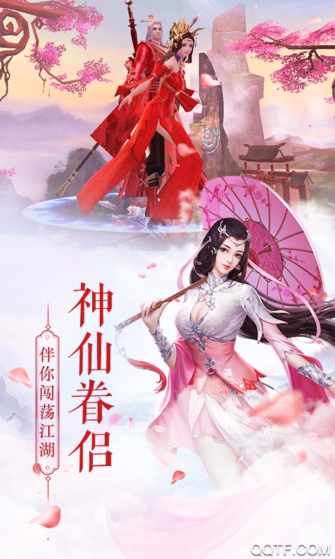 九仙图手游飞升版截图2
