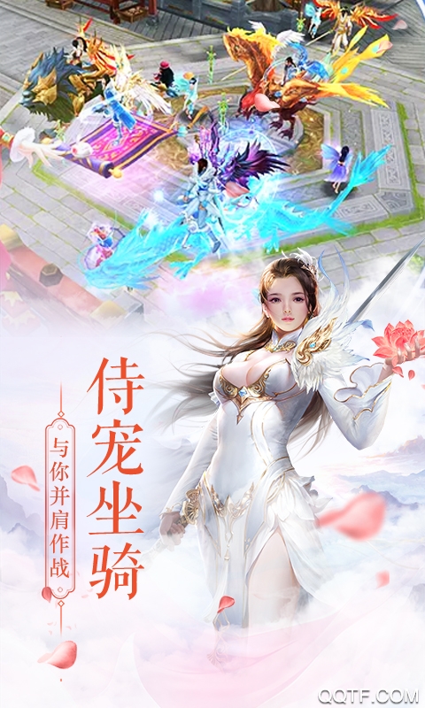 九仙图手游飞升版截图3