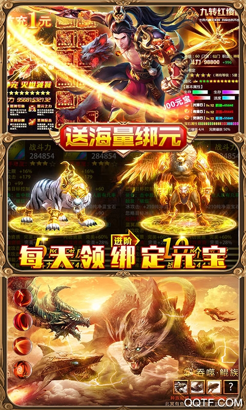 御龙传奇极速特购版截图3