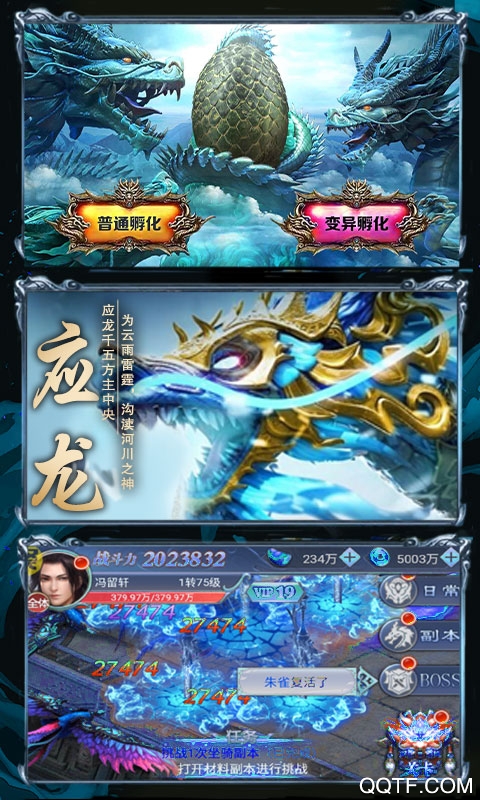 纵剑仙界送无限连抽版截图3