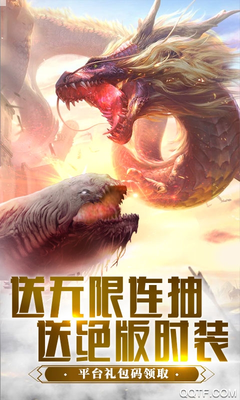 纵剑仙界送无限连抽版