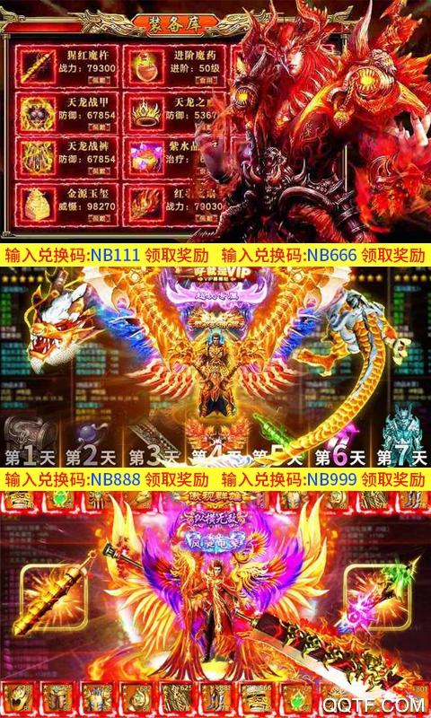 万道武神破解版