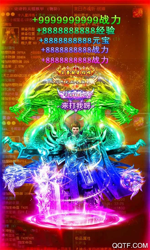 万道武神破解版截图3