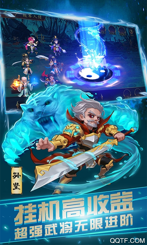 龙之剑圣BT版截图2