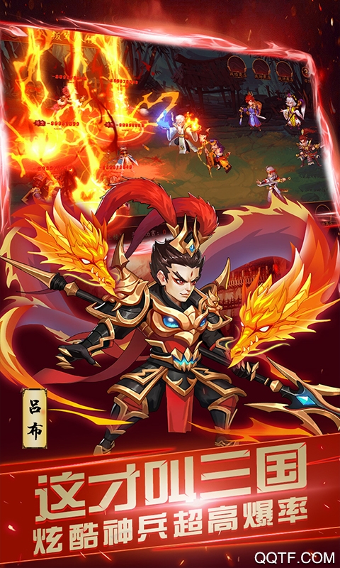 龙之剑圣BT版截图3