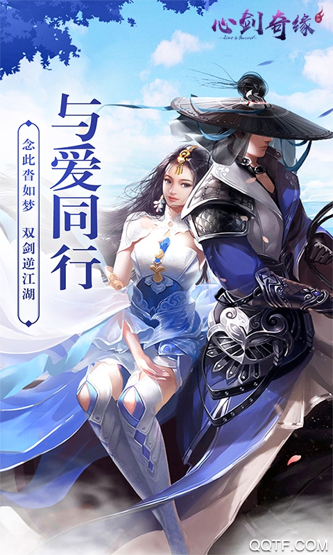 心剑奇缘GM版截图2