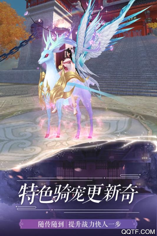 仙梦奇缘九游版截图3