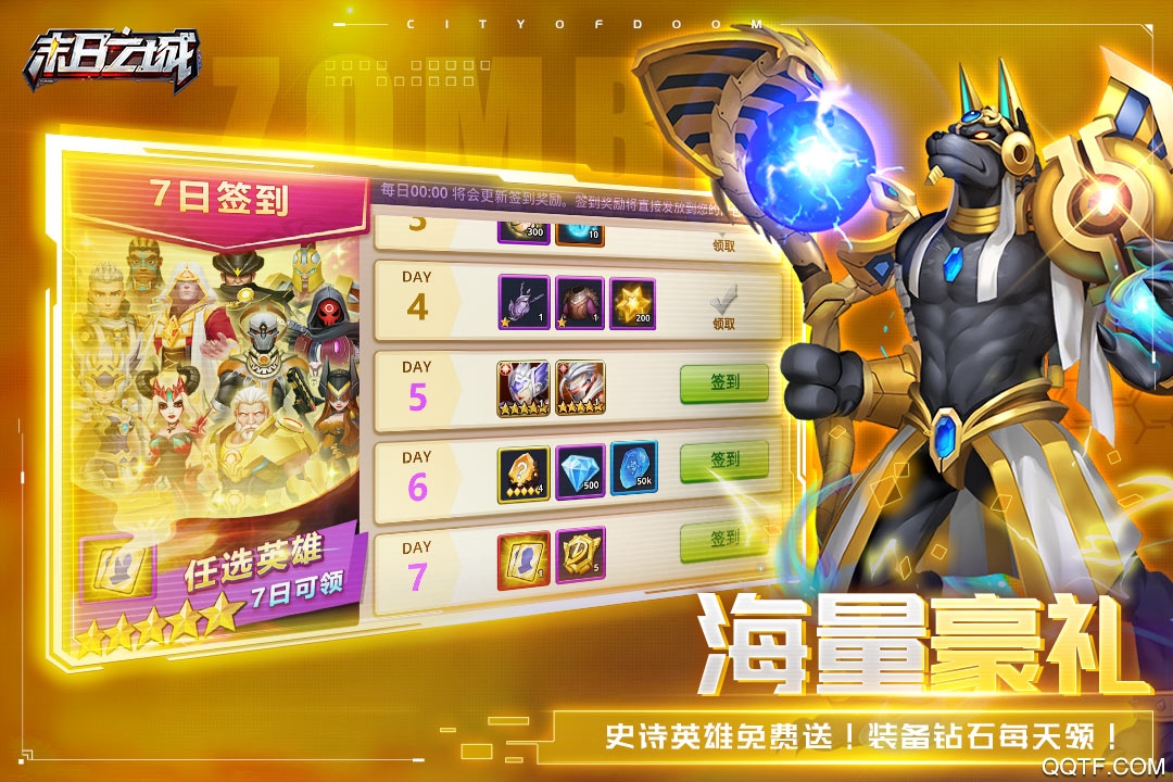 末日之城无限钻石版截图2