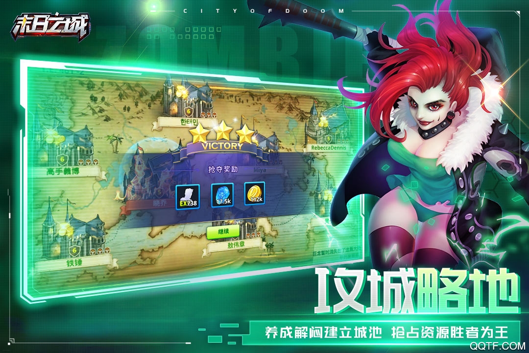末日之城无限钻石版截图3
