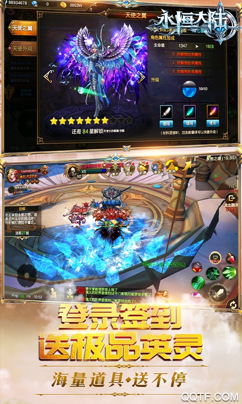 永恒大陆双卡版截图3