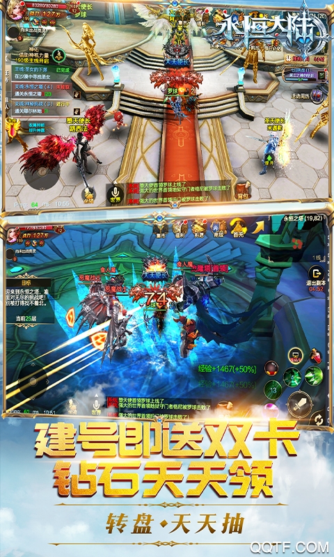 永恒大陆私服精简版截图2