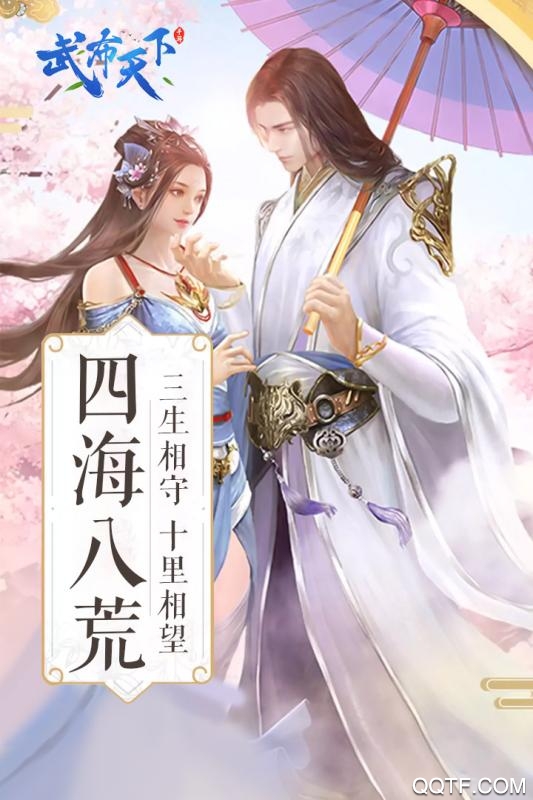 武布天下满v版