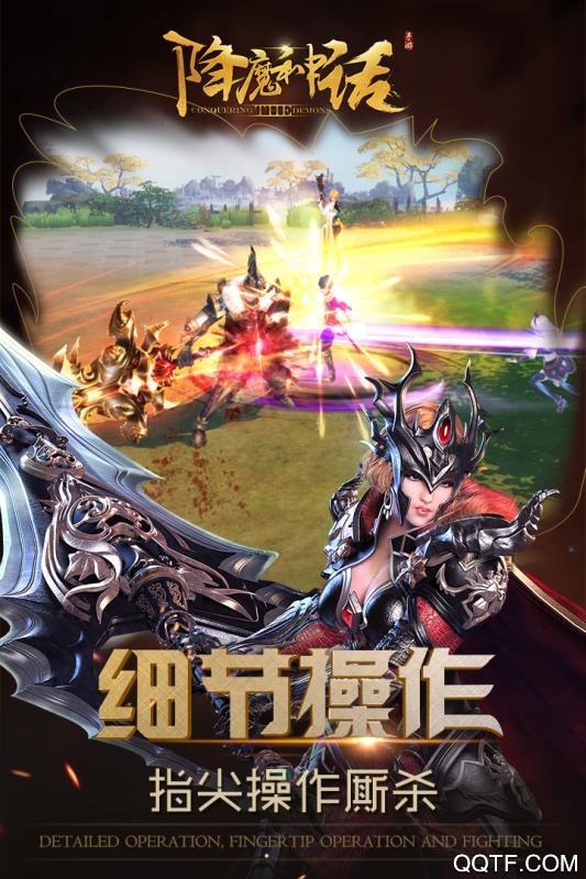 降魔神话无限元宝服