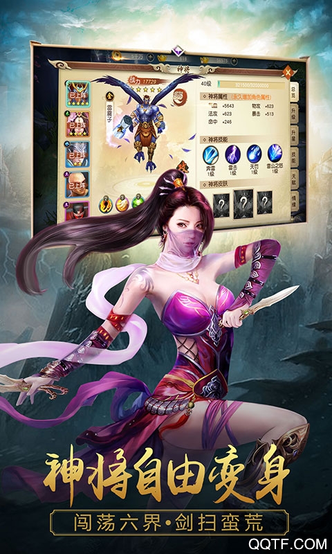 寻将记无限金币版截图3