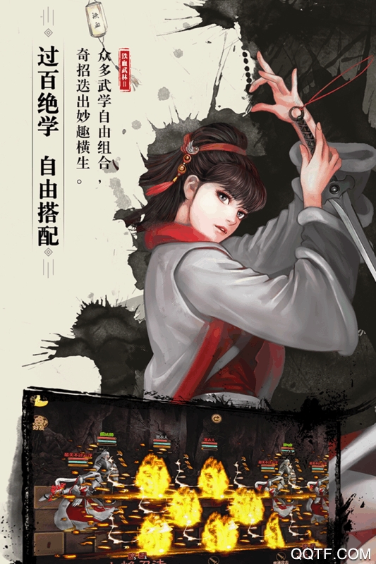 铁血武林2九游渠道版截图2
