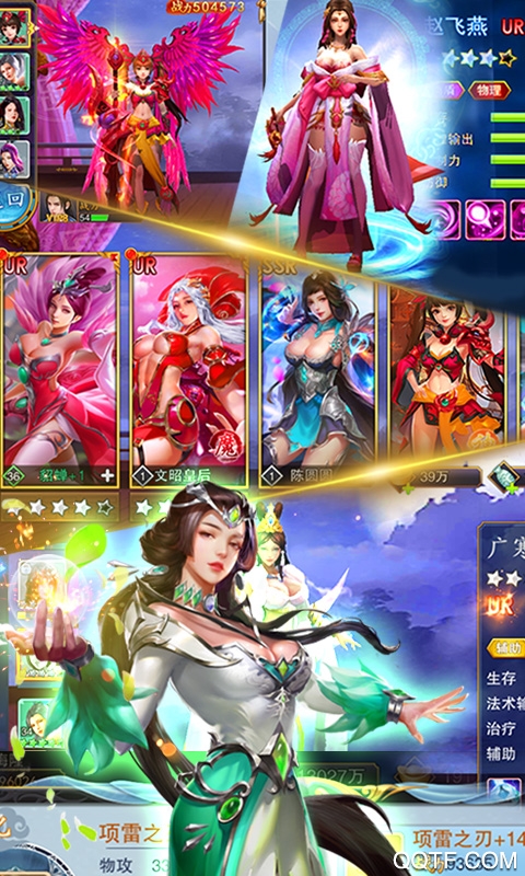 美人传真正的破解版