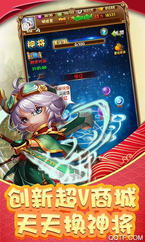 调教三国参见主公至尊版截图2