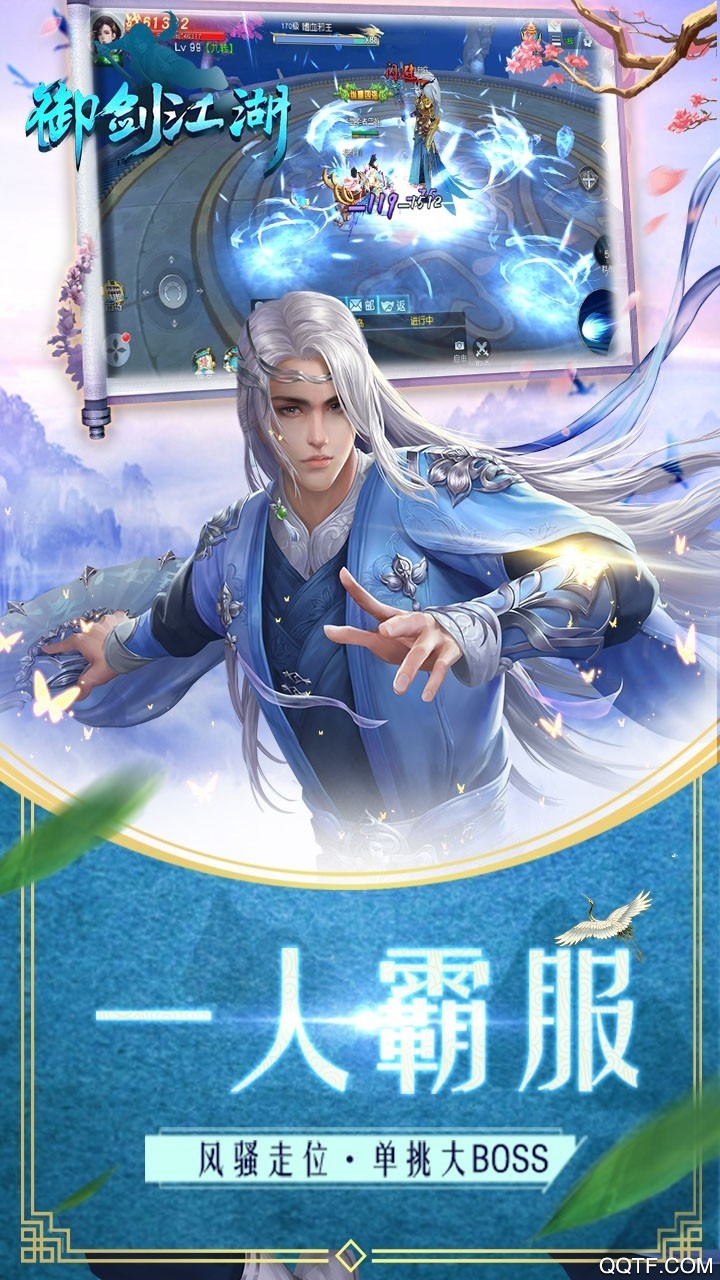 御剑江湖私服网页版截图3