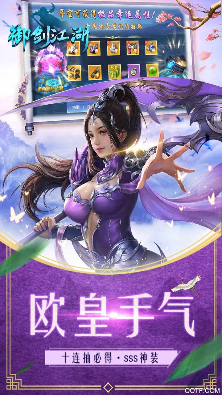 御剑江湖私服网页版截图2