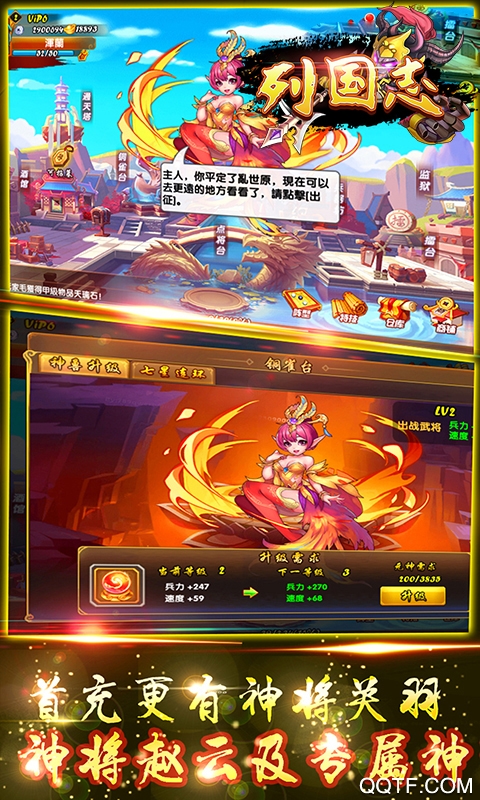 列国志至尊版