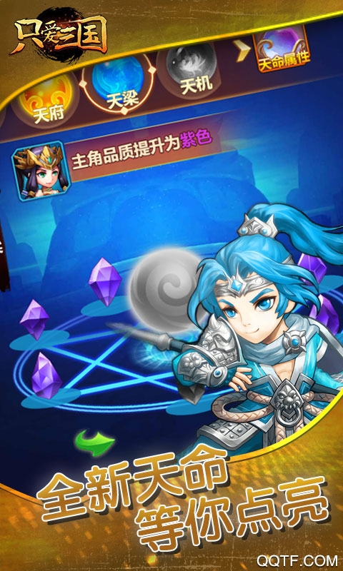 只爱三国无限福利版