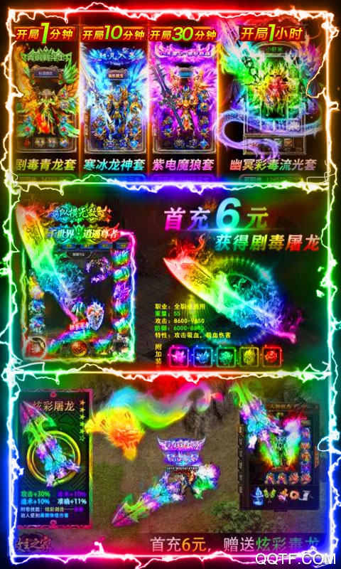 烈焰遮天送100连抽