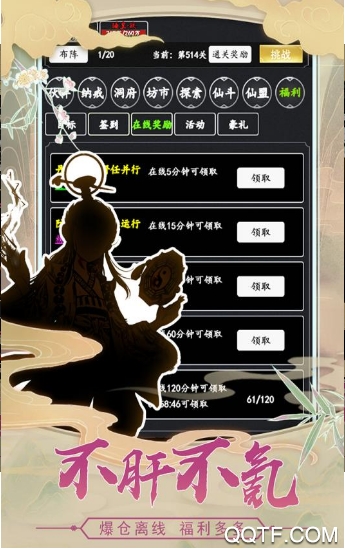 剑气修真手游最新版截图3
