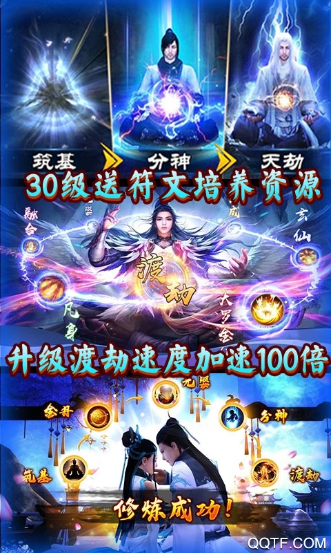 诛剑奇侠传泡椒版截图3
