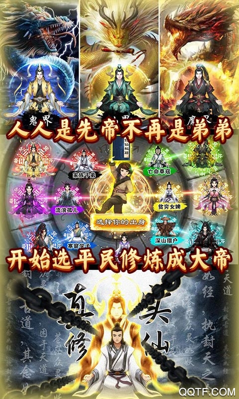 诛剑奇侠传泡椒版