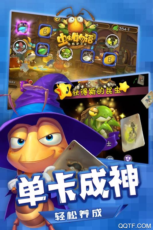 虫虫物语无限钻石金币版