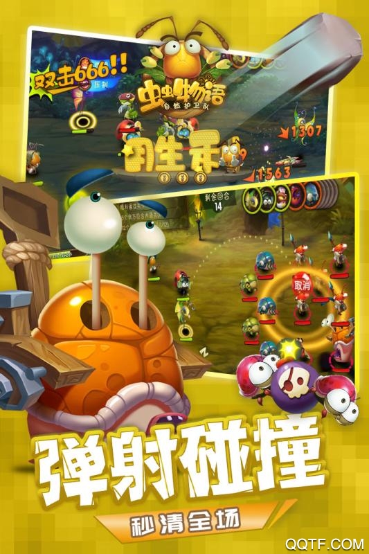 虫虫物语无限钻石金币版截图2