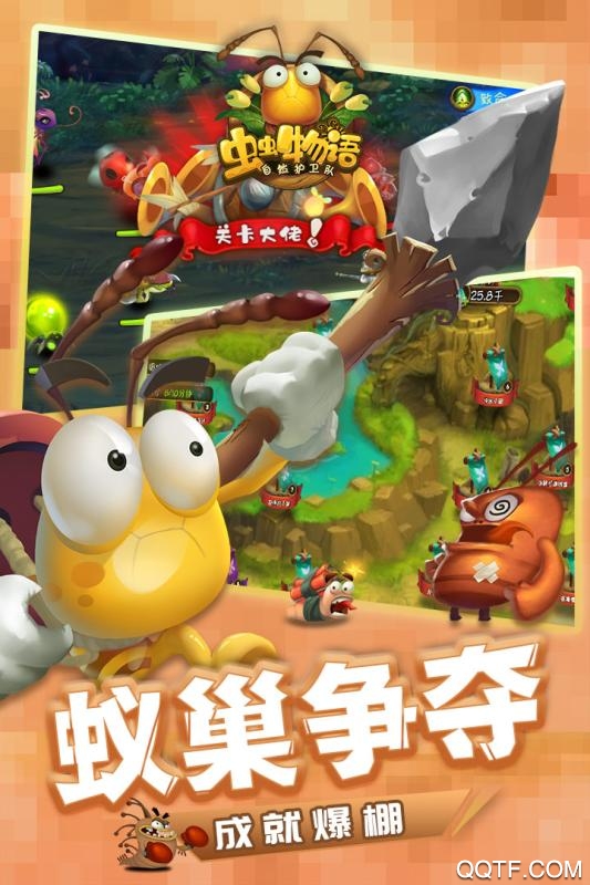 虫虫物语无限钻石金币版截图3